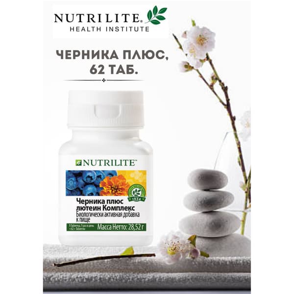 Amway Nutrilite Bilberry Lutein Vitamin Complex (62 Tablets)