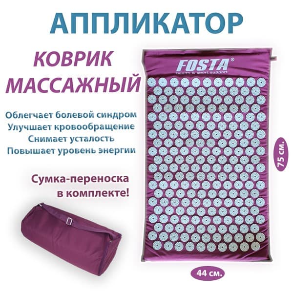 Acupressure Mat: Pain Relief & Relaxation