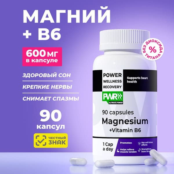 Magnesium Chelate B6 90 Capsules (670mg) - Stress & Fatigue Relief Supplement