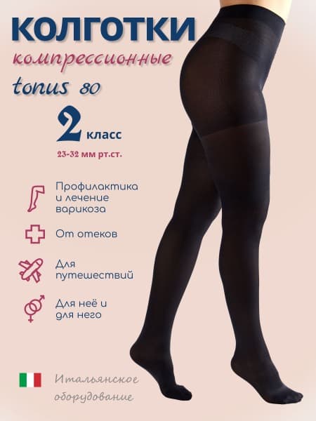 Filorosso Compression Stockings: Black, 80 Denier, Class 2, 1 Pair