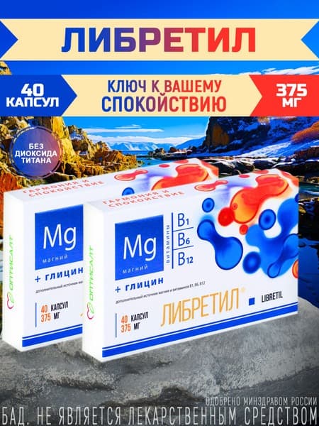 Libritel 40 Capsules: Healthy Nerves Support