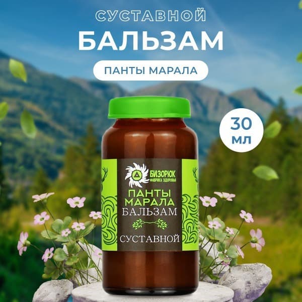 Bizioryuk Maral Antler Joint Balm - 30ml Altai Herbal Remedy