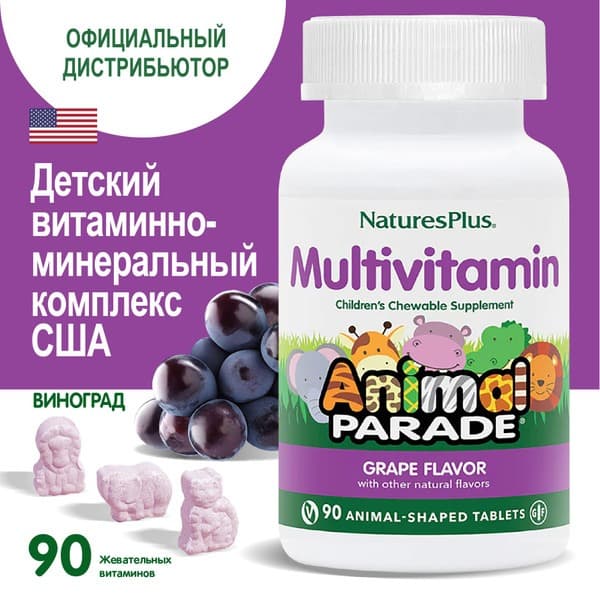 Nature's Plus Animal Parade Kids Vitamins (Grape Flavor) - 90 Count