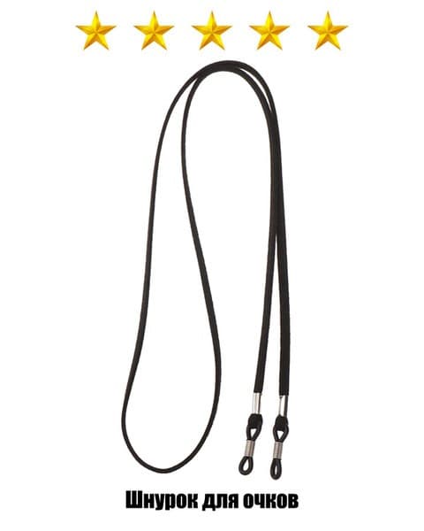 Leather Eyeglass Cord & Holder