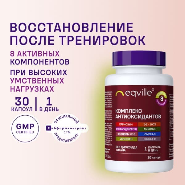 Antioxidant Complex with Vitamin D3, CoQ10, Selenium, Omega-3, Carnosine, & Phosphatidylserine - 30 Capsules