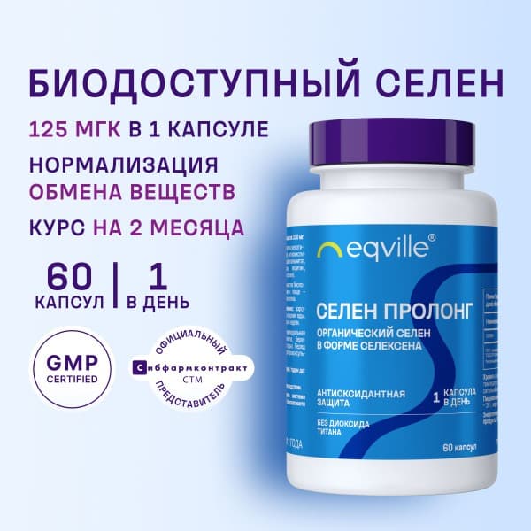 Organic Selenium 125mcg, 60 Capsules