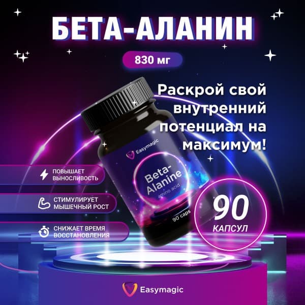 Beta Alanine 500mg (90 Capsules): Muscle Growth, Energy, Endurance & Recovery Supplement