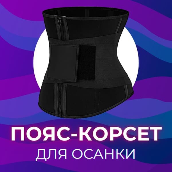 Waist Trainer Sauna Belt