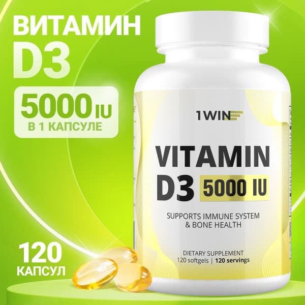 Vitamin D3 5000 IU (120 Capsules)