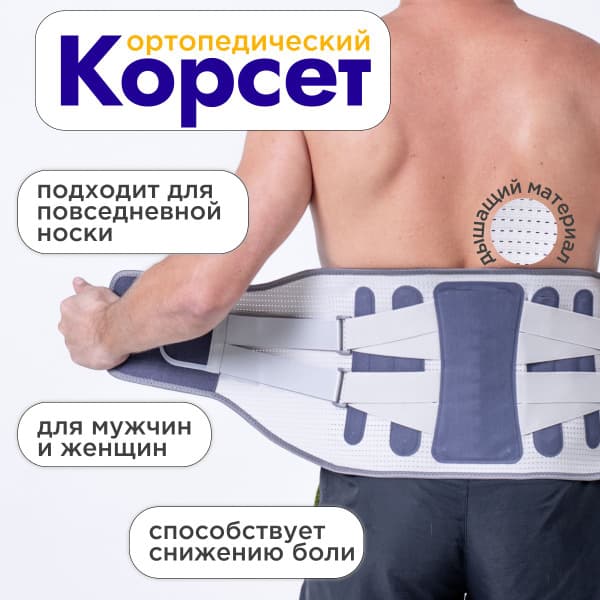 Lumbar Support Belt XL: Orthopedic Back Brace