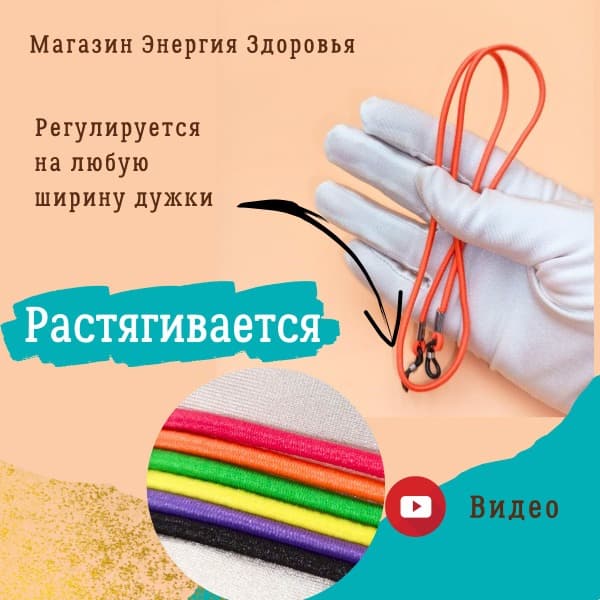 Orange Elastic Eyeglass Retainer Strap for Men, Women & Kids
