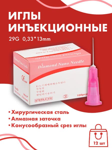29G x 13mm Diamond Nano Needles (12 Pack)