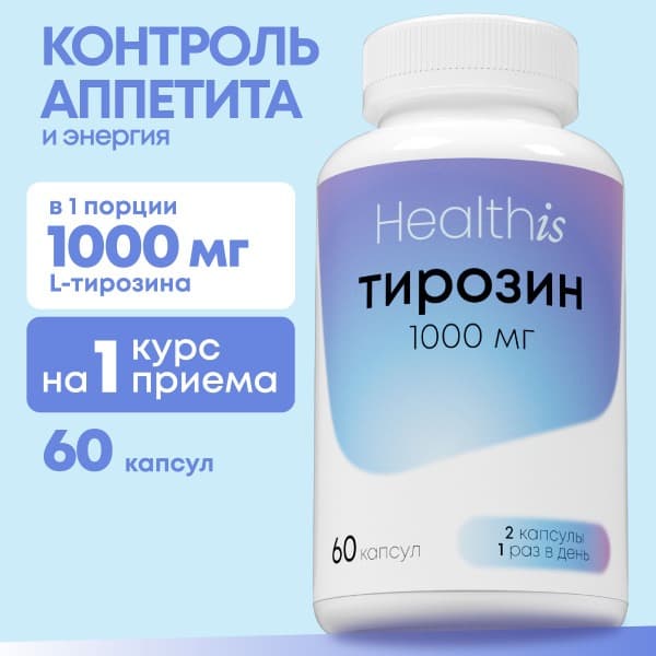 L-Tyrosine 1000mg for Weight Loss