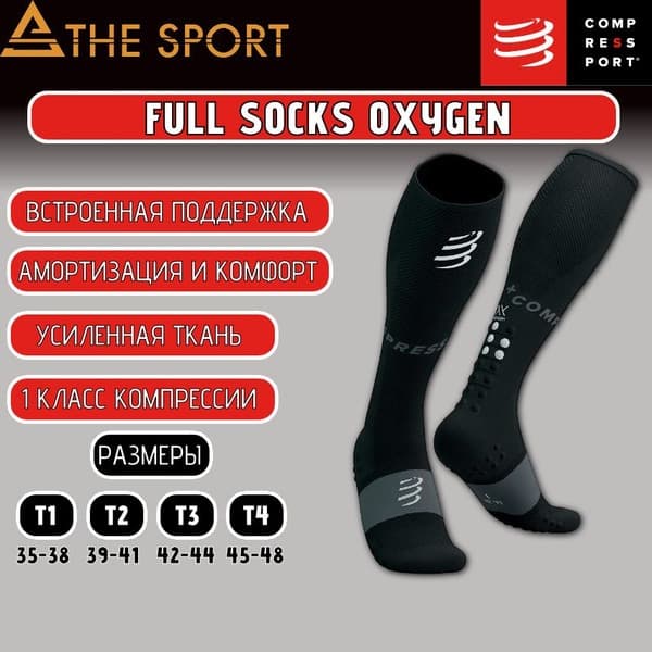Compressport Black Compression Socks (2-Pack)