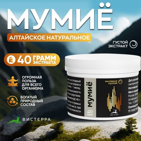 Altai Shilajit (40g): Joint Pain, Bone Fracture, Hair Growth Support