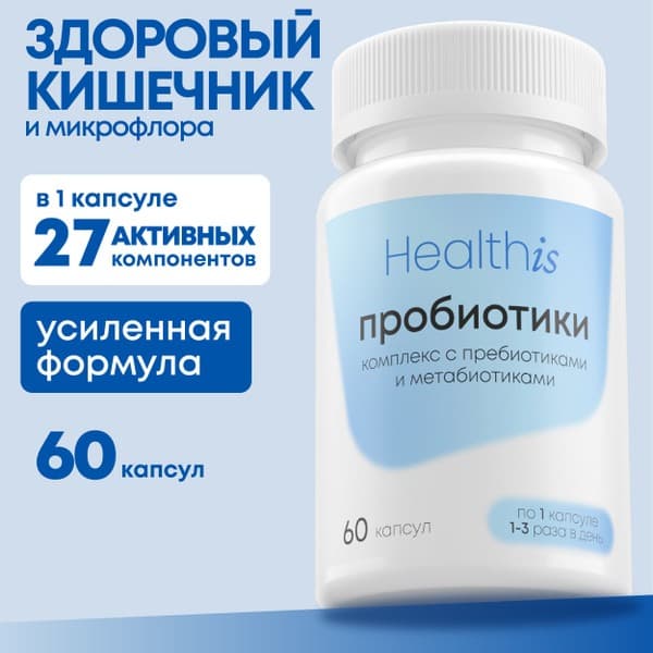 Probiofull Probiotics & Prebiotics: Gut Health & Microbiome Support (60 Capsules)