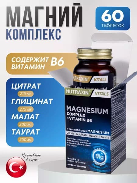 Magnesium B6: Malate, Bisglycinate, Taurate, Citrate - Nutraxin