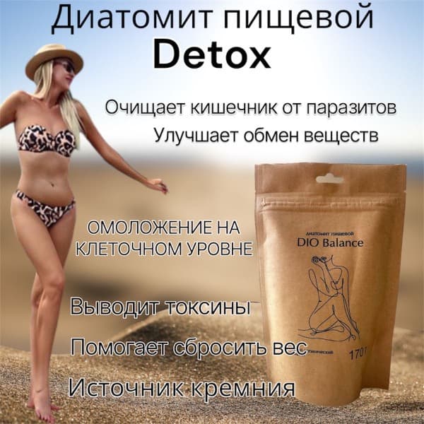 Food Grade Diatomaceous Earth: Detox, Cleanse & Boost Immunity