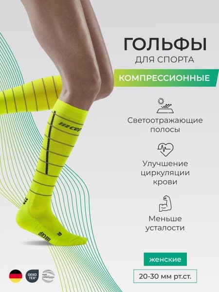 CEP Compression Socks - Light Support (Lime Green)