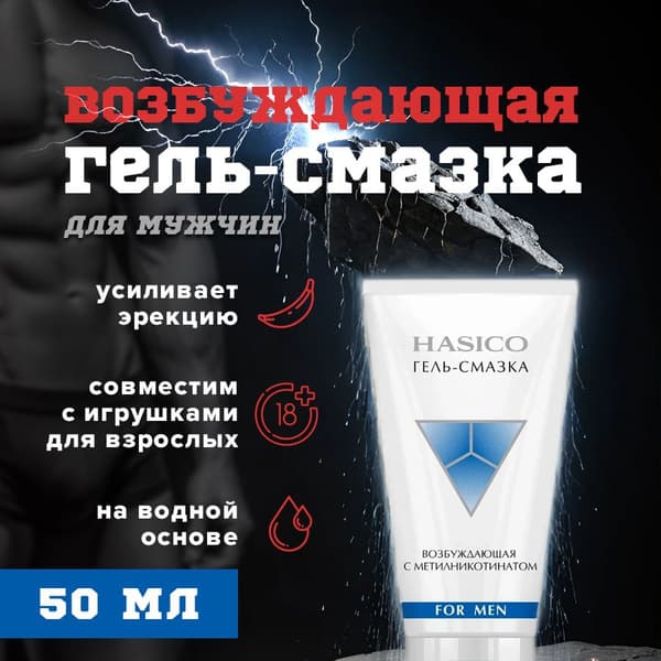 Men's Exciting Gel Lubricant (50ml)