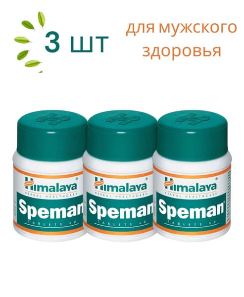 Speman for Men's Health (Himalaya Herbals) - 60 Tablets (3 Packs)