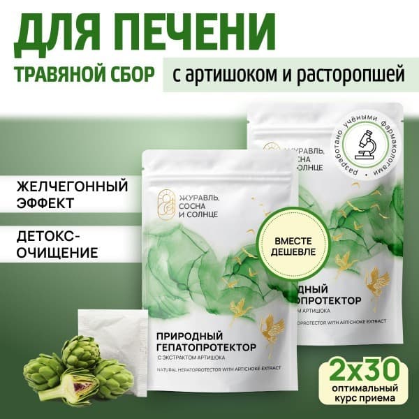 Milk Thistle & Artichoke Liver Support Supplement, 60 Tea Bags