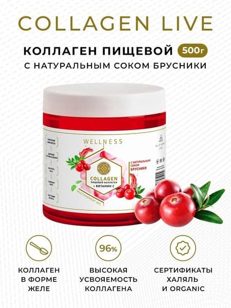 Collagen Gummies for Joints, Ligaments, Skin & Hair - 500g