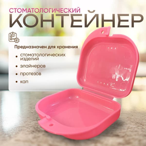 Dental Case: Protector for Dentures, Mouthguards, Aligners & Retainers