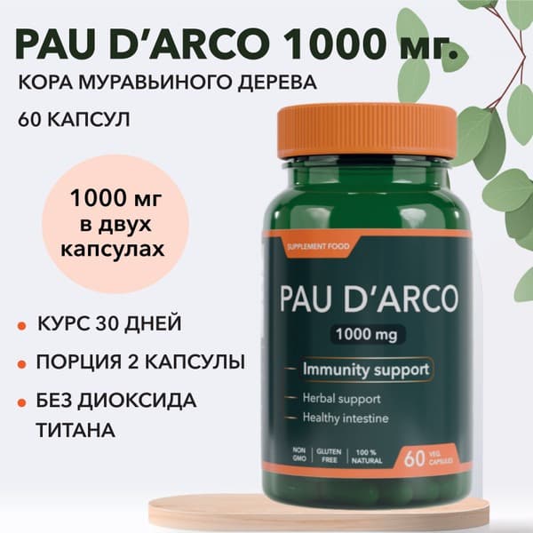 Pau D'Arco: Benefits, Uses & Side Effects