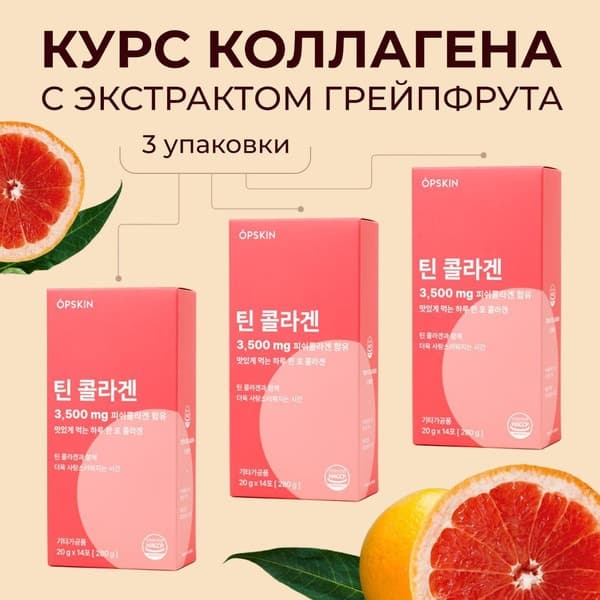 Grapefruit Collagen Jelly: 42 Sticks (20g Each) for Skin, Joints, Ligaments & Immunity