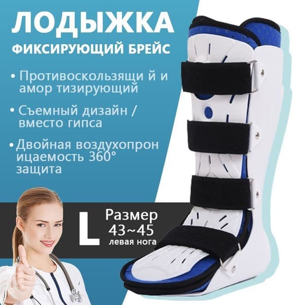 Post-Surgery Ankle Brace (Right, Large) - Rehabilitation Support