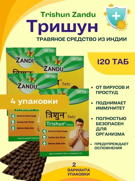 Trishun & Zandu 4x30 Tablets