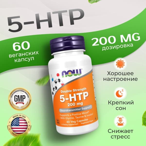 NOW 5-HTP 200mg 60 Capsules: Supports Serotonin & Sleep