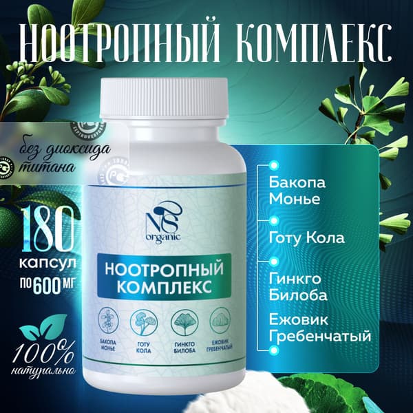 Lion's Mane, Ginkgo Biloba, Bacopa & Gotu Kola Nootropic Supplement - 180 Capsules