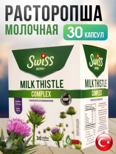 Milk Thistle Supplement 30 Capsules - SWISS BORK