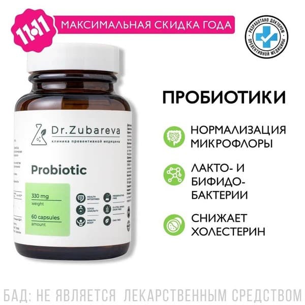 Dr. Zubareva's Probiotics for Gut Health: Adult Probiotic & Prebiotic Supplement