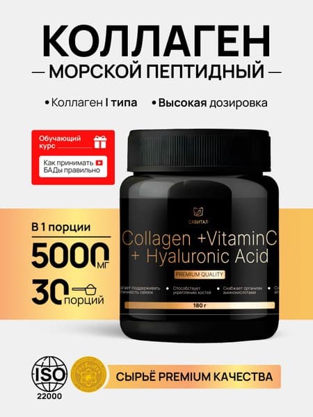 Marine Collagen Peptides Powder