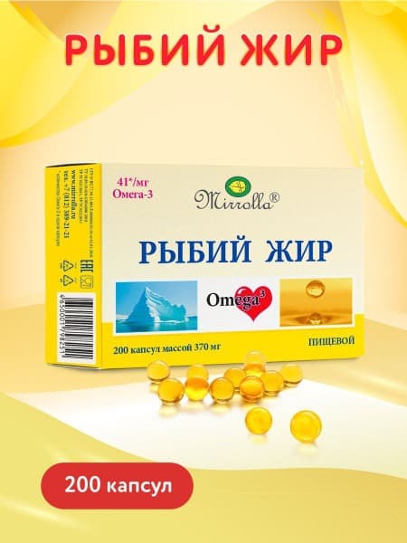 Mirrolla Fish Oil Capsules: 200 Count for Adults & Kids