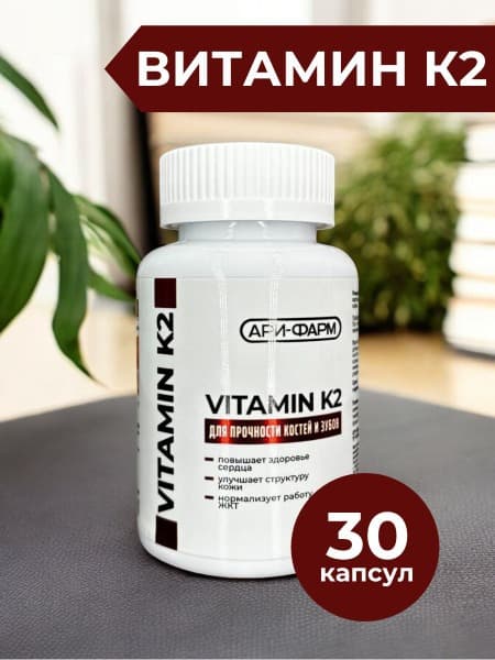 Vitamin K2 for Strong Bones & Teeth: 30 Capsules