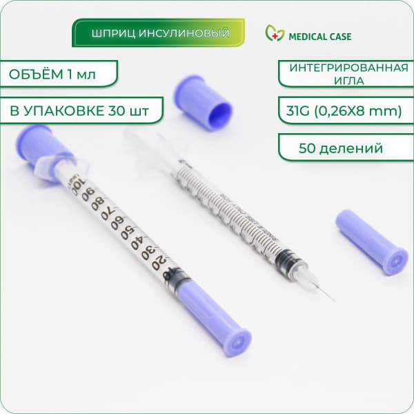 Insulin Syringes 1ml U100 31G (30 Pack) - Sterile Disposable with Integrated Needle