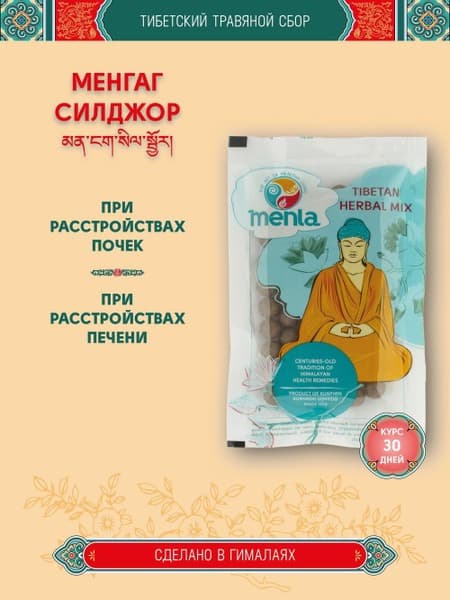 Mengag Siljor Tibetan Herbal Formula: 1-Month Supply