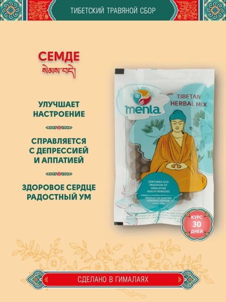 Semde/Semkye Dekyi Tibetan Herbal Blend: 1-Month Supply