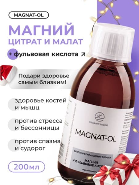 Fulvic Acid & Magnesium Citrate: Stress Relief & Better Sleep (200ml)