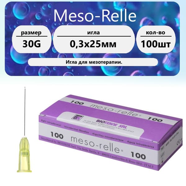 Meso-Relle 30G Mesotherapy Needles (100 Pack) - 0.3x25mm