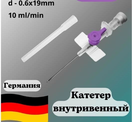 G26 IV Catheter Port (5 Pack)