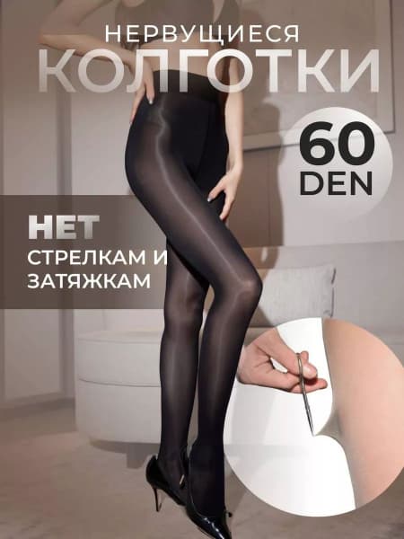 Pull&Bear Black Compression Tights (1 Pair)