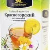 AltaiFlora Krasnogorsk Vitamin with Rose Hips, 20 Pak. 1.5 g each