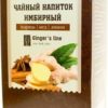 AltaiFlora Ginger with cinnamon, honey and lemon, 20 pack. 1.5 g each