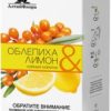 AltaiFlora Sea-buckthorn and lemon, 20 pack. 1.5 g each