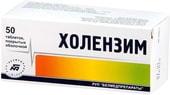 Belmedpreparations Holenzym, 50 tablets